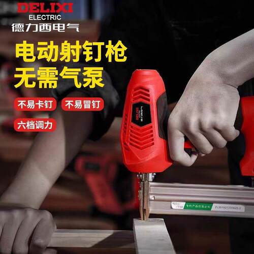 电动钉枪木工F30气钉枪两用直码钉抢打钉枪射钉枪木工工具