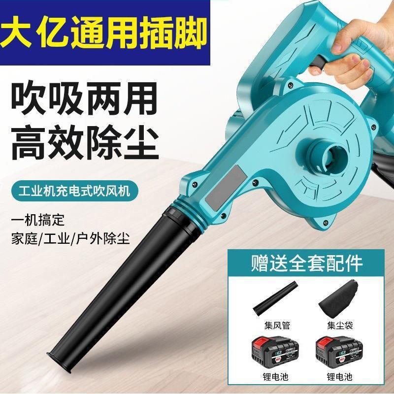 大亿通用插脚锂电吹风机充电式鼓风机小型工业清灰吹灰器两用工艺