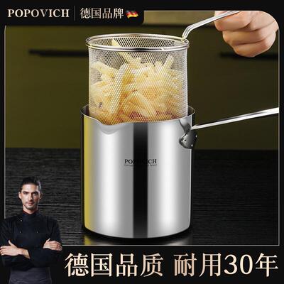 德国迷你油炸锅天妇罗家庭用小容量不锈钢省油炸锅带滤网炸篮
