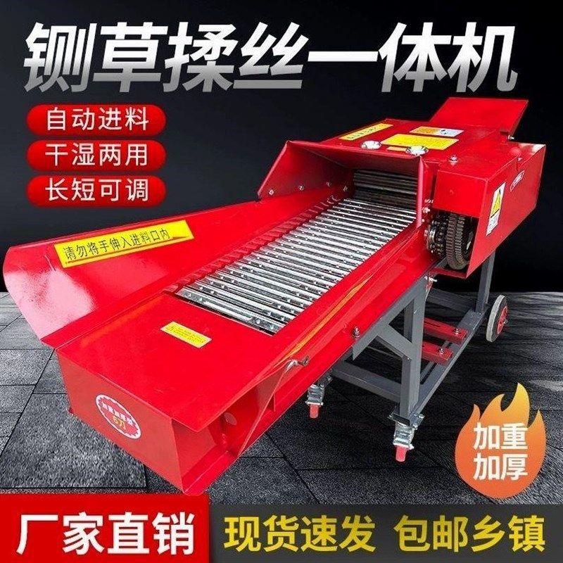 新款铡草揉丝机家用干湿两用草料粉碎机养殖用切牛草机新型打草机