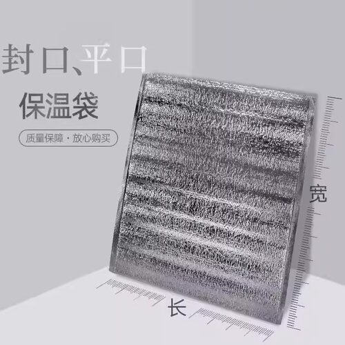 铝箔保温袋烧烤冷饮保温首选