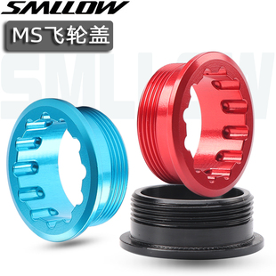 山地自行车MS飞轮塔基锁紧盖铝合金轻量化CNC盖子适用M7100 8100