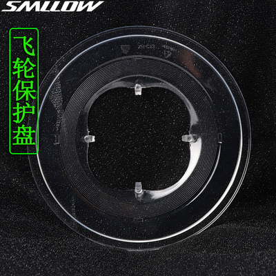 SMLLOW自行车飞轮护盘护罩