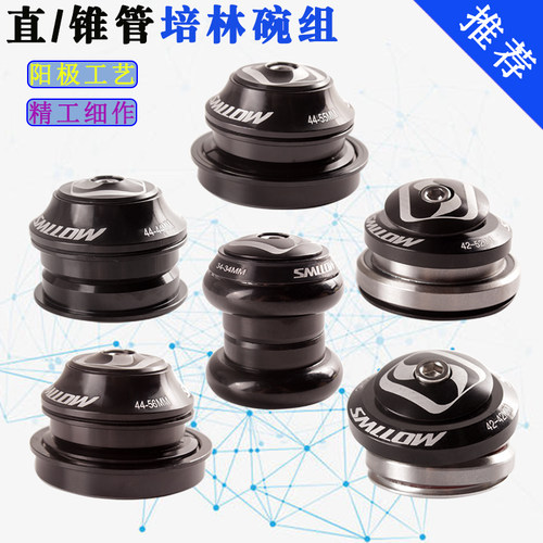 山地公路自行车培林碗组轴承 34/42/44MM直锥管车架头管前叉碗组