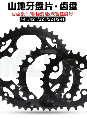 SMLLOW山地自行车牙盘修补盘片44T32T 24T 22T齿盘片链轮BCD104MM