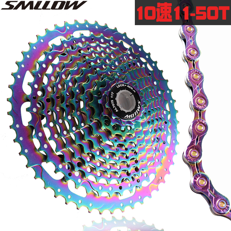 SMLLOW 卡式10/30速山地自行车飞轮11-50T炫彩飞轮塔基齿轮七彩色