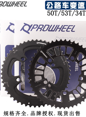 浩盟公路车折叠车BCD110 130MM牙盘修补片 53T/50T39T34T牙盘盘片