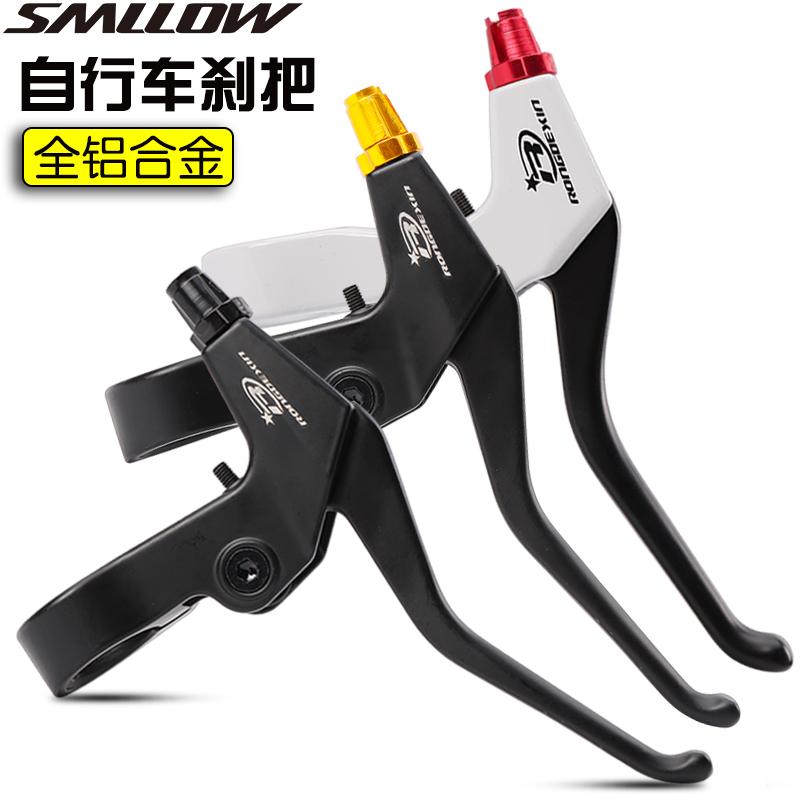 全铝合金自行车刹车把手柄通用山地车 折叠车刹把 刹车手闸 刹把