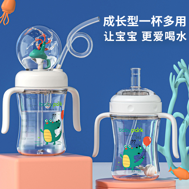 babyparktritan鲸鱼喷泉杯