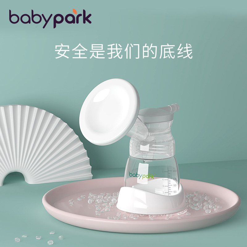 babypark吸奶器电动单边自动吸乳产后无痛静音迷你便携收集挤奶器