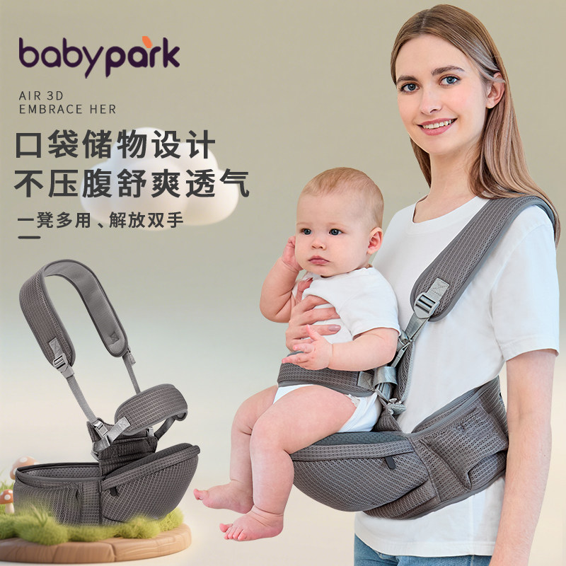 babypark腰凳六个月以上轻便款