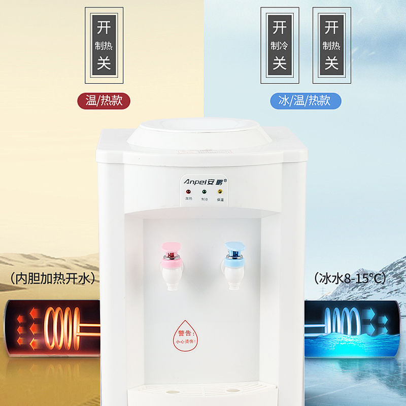 安鹏一饮水机家用立式制冷制热台式大小型办公室桶装水全自动新款