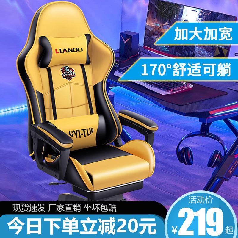 电竞椅男生电脑椅家用办公椅舒适久坐游戏座椅升降可躺椅子靠背凳使用感如何?