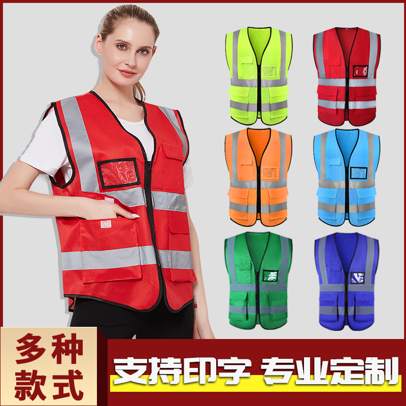 反光背心环卫工人交通工程施工安全马甲夜间荧光骑行防护衣服