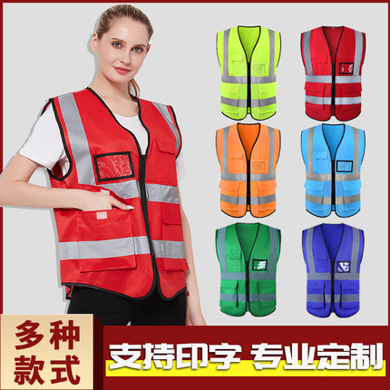 反光背心环卫工人交通工程施工安全马甲夜间荧光骑行防护衣服