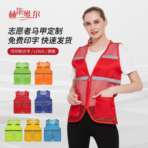夏季网状透气反光背心志愿者马甲