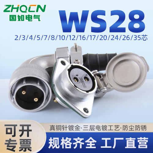 WS28弯头 TS/ZG 弯式软管插头+菱形法兰座 2-3-4-5-7-10-16~35芯
