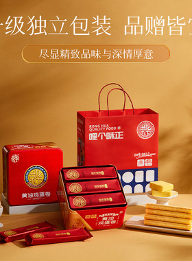 黄油鸡蛋卷28%进口黄油