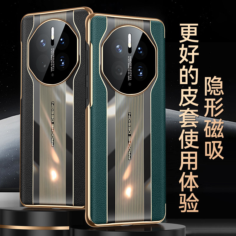 适用于华为Mate50pro手机壳真皮磁吸mate40pro翻盖Mate50新M40E智能视窗保护套RS保时捷mete40全包50e防摔