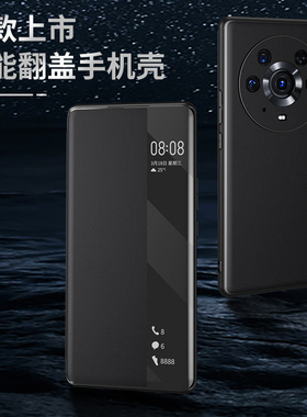 适用于华为荣耀magic3手机壳magic3pro保护套至臻版真皮防摔魔术3新款全包皮套por外壳高档商务男女壳