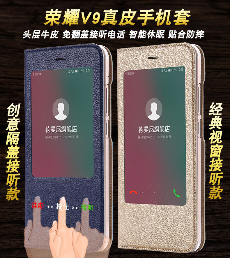 适用于华为荣耀v9手机壳真皮荣耀9防摔荣耀v8保护套男女款9翻盖式全包