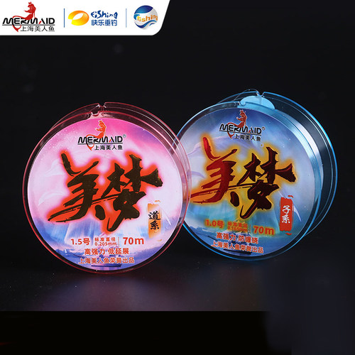 美人鱼美梦70米尼龙钓线
