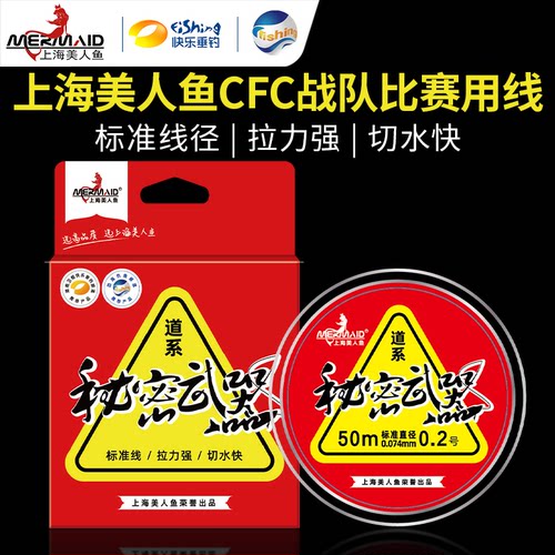 鱼线主线mermaid秘密鱼线主线