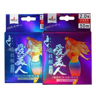 美人鱼爱美人竞技版鱼线主线子线钓鱼线黑坑线拉力强柔软