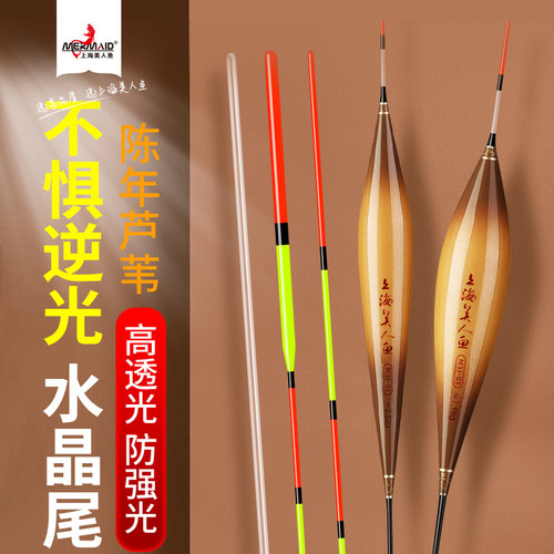美人鱼美人极去壳芦苇漂