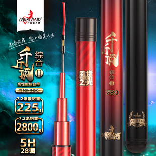美人鱼千斤顶二代轻量综合竿钓鱼竿手竿轻硬挺高碳鱼竿鲫鱼台钓竿