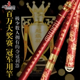 [美人鱼鱼竿旗舰店官网超级杯28调鱼竿手杆超轻超硬鱼竿竞技综合杆]
