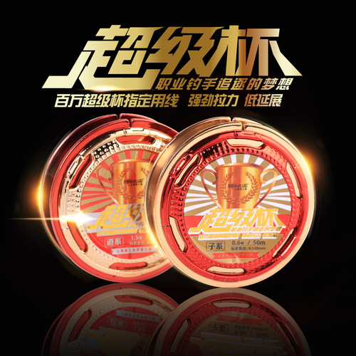 美人鱼旗舰店官网超级鱼线主线