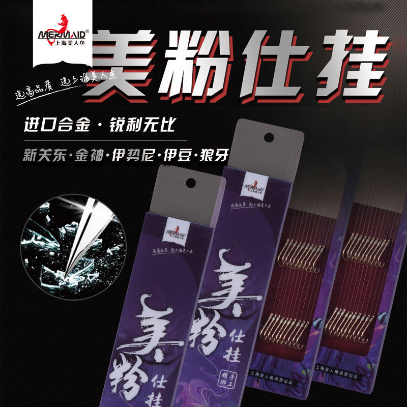 美人鱼美粉子线成品双钩鱼钩绑好正品袖钩伊豆伊势尼新关东子线