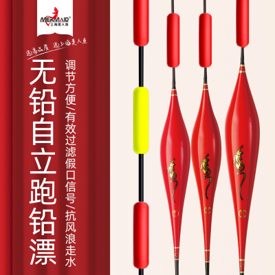 美人鱼无铅自立漂长脚短尾拖漂