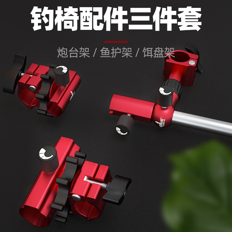 美人鱼旗舰店官网钓椅鱼护架