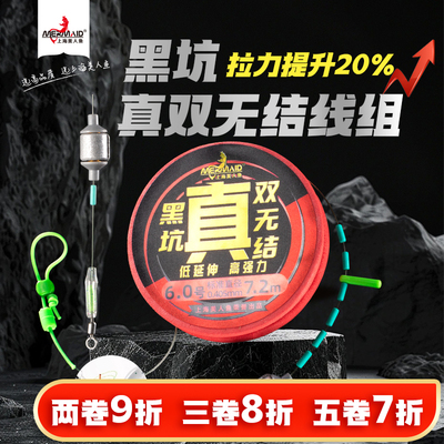 美人鱼真双无结主线组手工精绑