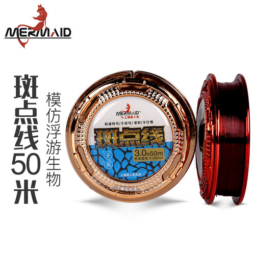 美人鱼鱼线斑点钓鱼线休闲竞技