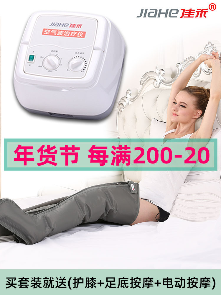 佳禾静脉曲张按摩器空气波压力治疗机防脑血栓康复器材理疗仪腿部