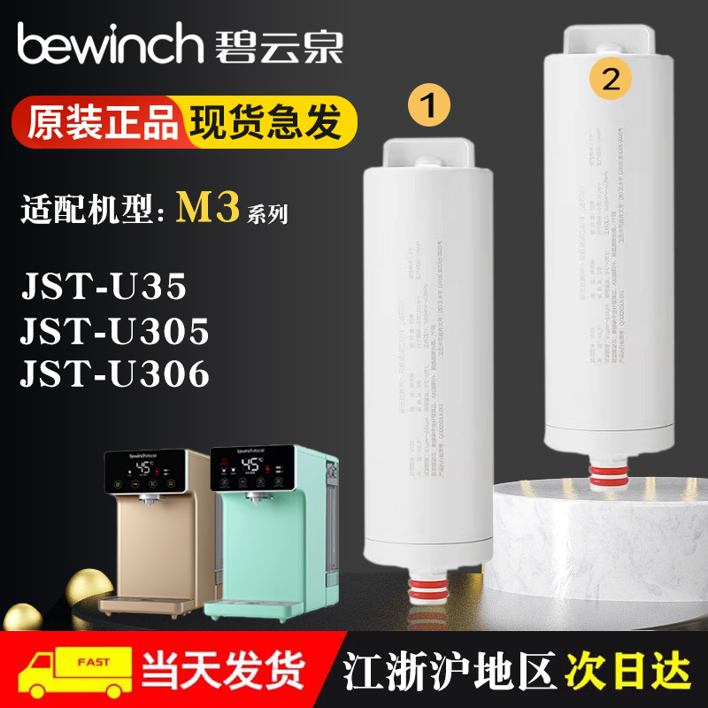 莱克碧云泉净水器M3/M5滤芯净水机U306U305U35莱克原装U105MC105