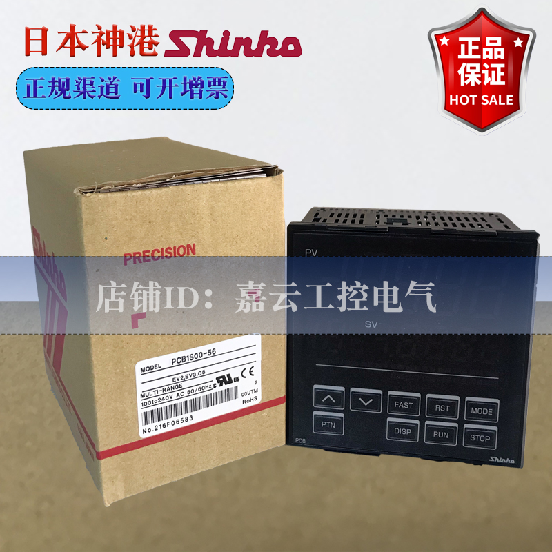 日本原装SHINKO神港温控器 PCB1R00-10 PCB1S00-19 PCB1A00-50 -5
