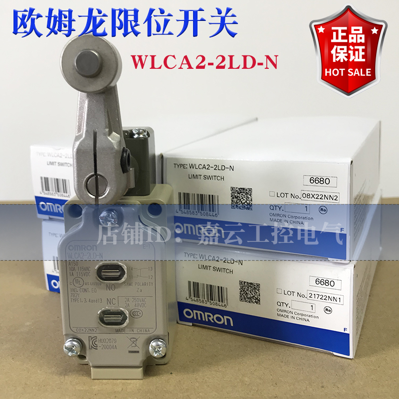 原装欧姆龙限位开关WLCA12-LD-N WLCA2-2LD-N直立型