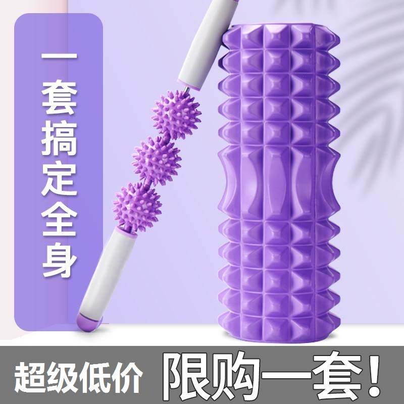 狼牙泡沫轴瑜伽健身滚筒刺球按摩棒瘦腿放松减肥瘦身小腿按摩器