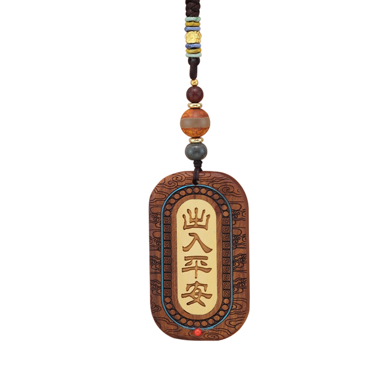 花梨木汽车挂件出入平安高档车载吊饰后视镜吊坠手工原创简约男女
