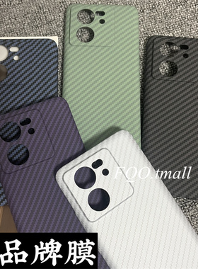 fqo适用于红米k60至尊手机壳新款碳纤维RedMi超轻薄防摔保护套K60U全包镜头紫色凯夫拉纹理商务风男女网红款