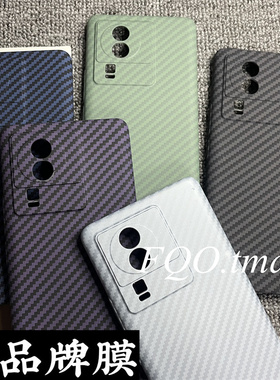 fqo适用于iQOOneo7手机壳新款碳纤维neo7se超薄防摔保护套iqooneo7竞速全包镜头紫色凯夫拉纹理商务风男女款