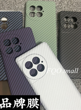 fqo适用一加ace2pro手机壳新款碳纤维OnePlus超轻薄防摔保护套ACE2pro全包镜头紫色凯夫拉纹理商务风男女网红