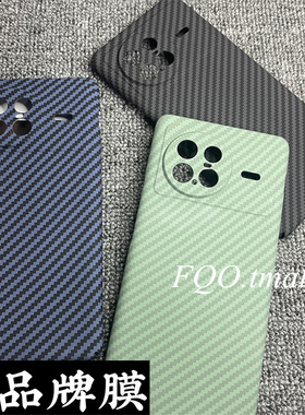 适用vivo Xnote手机壳xNOTE高端商务凯夫拉纤维纹保护套vivir外壳防摔超轻薄全包硬壳男女裸机手感散热透气壳