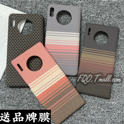 Fqo 适用华为Mate30手机壳mate30 pro落日金碳纤维纹理魅特30EPro内置磁吸硬壳新款简约大孔半包散热高级商务