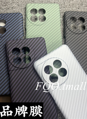 fqo适用于OnePlus 一加ACE2手机壳新款碳纤维1+ace2超薄防摔1加ace2保护套全包镜头紫色凯夫拉纹理商务男女款