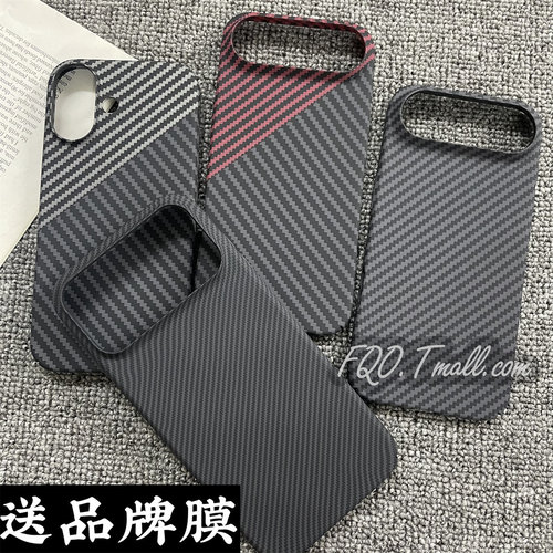 Fqo 适用苹果17Pro手机壳碳纤维纹理iPhone17promax镜头大孔凯夫拉同款超薄全包苹果AIR保护壳高端高级感硬壳